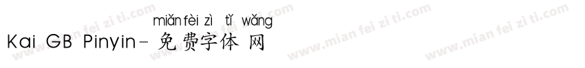 Kai GB Pinyin字体转换